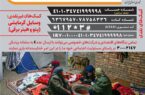 فراخوان جمع آوری کمک به زلزله زدگان استان آذربایجان غربی