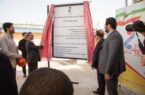 افتتاح نخستین پروژه زیست محیطی خوزستان در پتروشیمی مارون