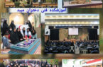 حضور پرشور دانشجویان آموزشکده فنی دختران میبد در پنجمین یادواره شهید آرمان الله وردی