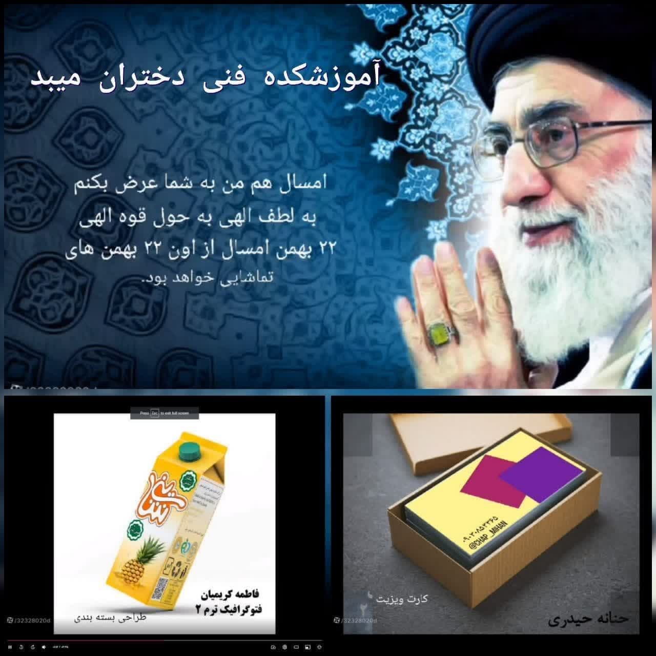 برگزاری نمایشگاه مجازی اوراق اداری همزمان با چهل وچهارمین سالگرد پیروزی انقلاب اسلامی