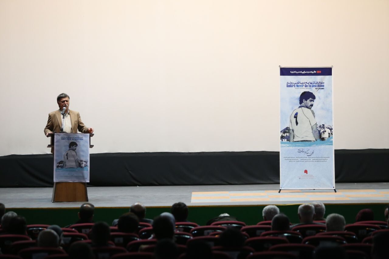 فیلم “ملوانان تنها به دریا نمی روند” در بندرانزلی اکران خصوصی شد
