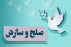 ۱۴۰ پرونده قصاص نفس در استان خوزستان به صلح و سازش ختم شد