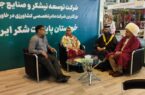 نمایشگاه ملّی «روستا آباد» به نمایش گذاشته شد؛ نیشکر؛ تمامقد در کنار مردم روستا نمایشگاه ملّی «روستا آباد» به نمایش گذاشته شد؛ نیشکر؛ تمامقد در کنار مردم روستا
