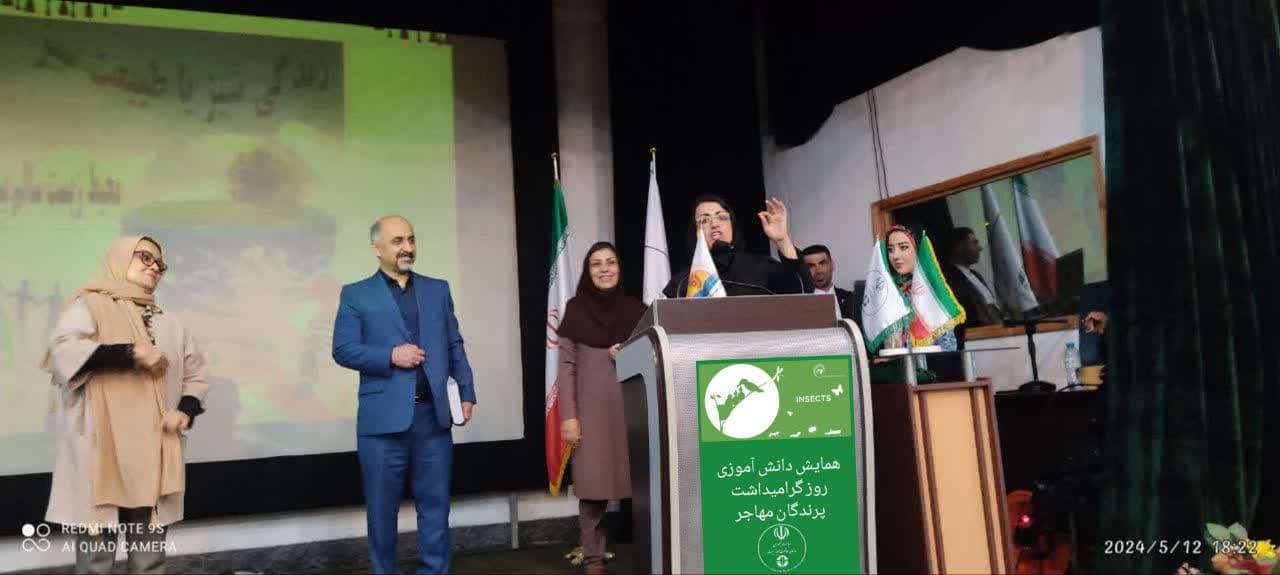 همایش دانش آموزی در گرامیداشت روز جهانی پرندگان مهاجر