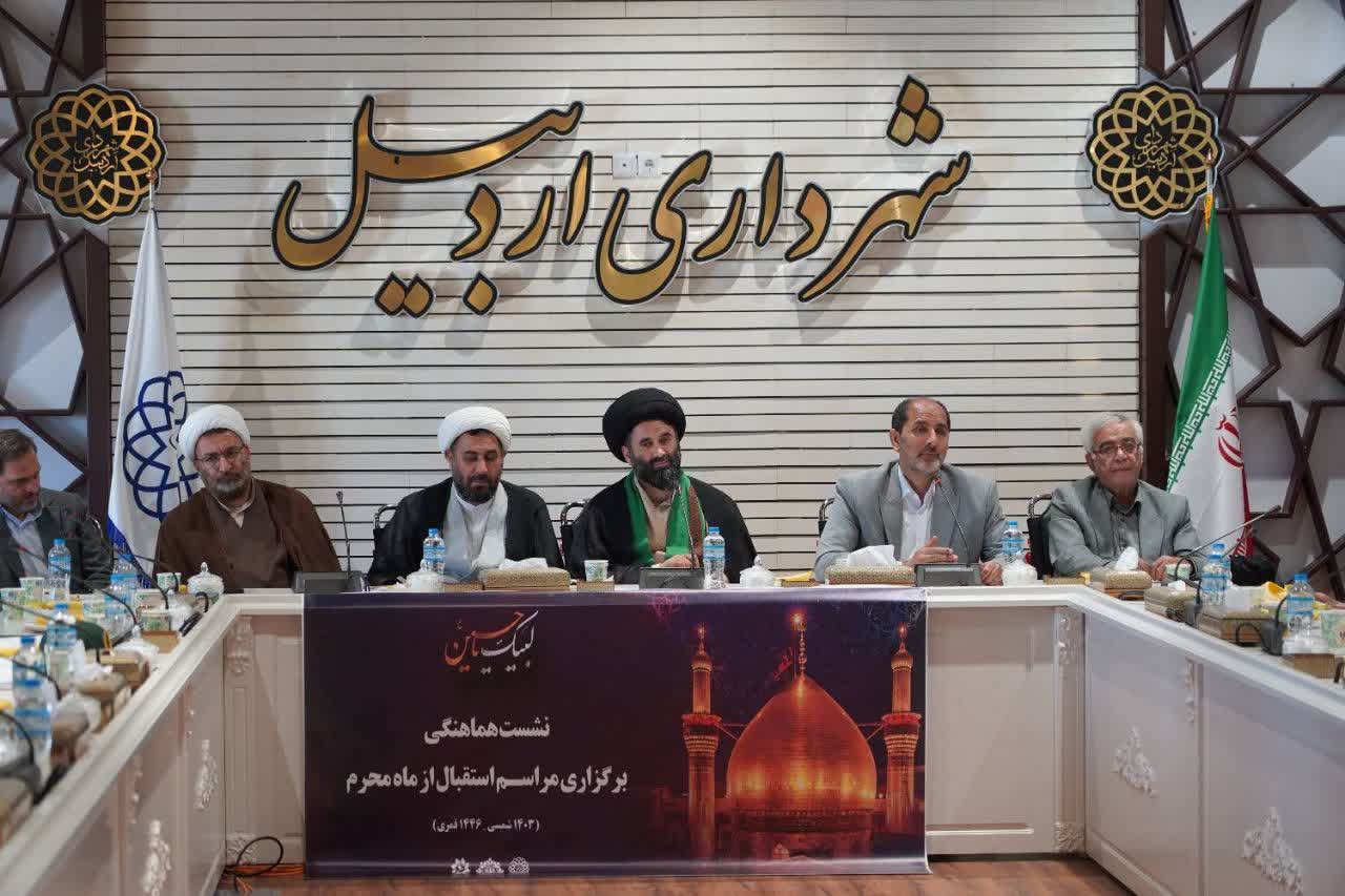 مراسم استقبال از ماه محرم ۱۲ تیر در مسجد اعظم اردبیل