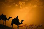 ۸ ذی الحجه/حرکت امام حسین (ع) از مکه به سوی عراق ۸ ذی الحجه/حرکت امام حسین (ع) از مکه به سوی عراق