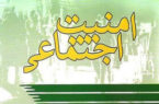 اجرای طرح ارتقای امنيت اجتماعی و دستگيری 56 نفر اجرای طرح ارتقای امنيت اجتماعی و دستگيری 56 نفر