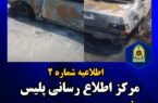 عزلِ فرمانده پاسگاه/ تشکیل کمیسیون ویژه برای متخلفین احتمالی توسط بازرسی کل فراجا عزلِ فرمانده پاسگاه/ تشکیل کمیسیون ویژه برای متخلفین احتمالی توسط بازرسی کل فراجا