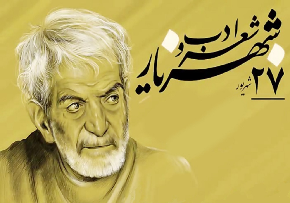 دریای بیکران شعر و ادب فارسی