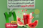 مهلت ثبت نام در بزرگترین دانشگاه دولتےکشور تا ۲۱ شهریور تمدید شد مهلت ثبت نام در بزرگترین دانشگاه دولتےکشور تا ۲۱ شهریور تمدید شد