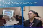سامانه مدیریت و کنترل پروژه شهرداری اردبیل راه اندازی میشود سامانه مدیریت و کنترل پروژه شهرداری اردبیل راه اندازی میشود