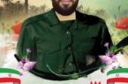 هنرمند بین المللی شهید اکبر دانشی