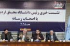 راهبرد اصلی دانشگاه محقق توسعه فناوری‌های نوین و تولیدات علمی است