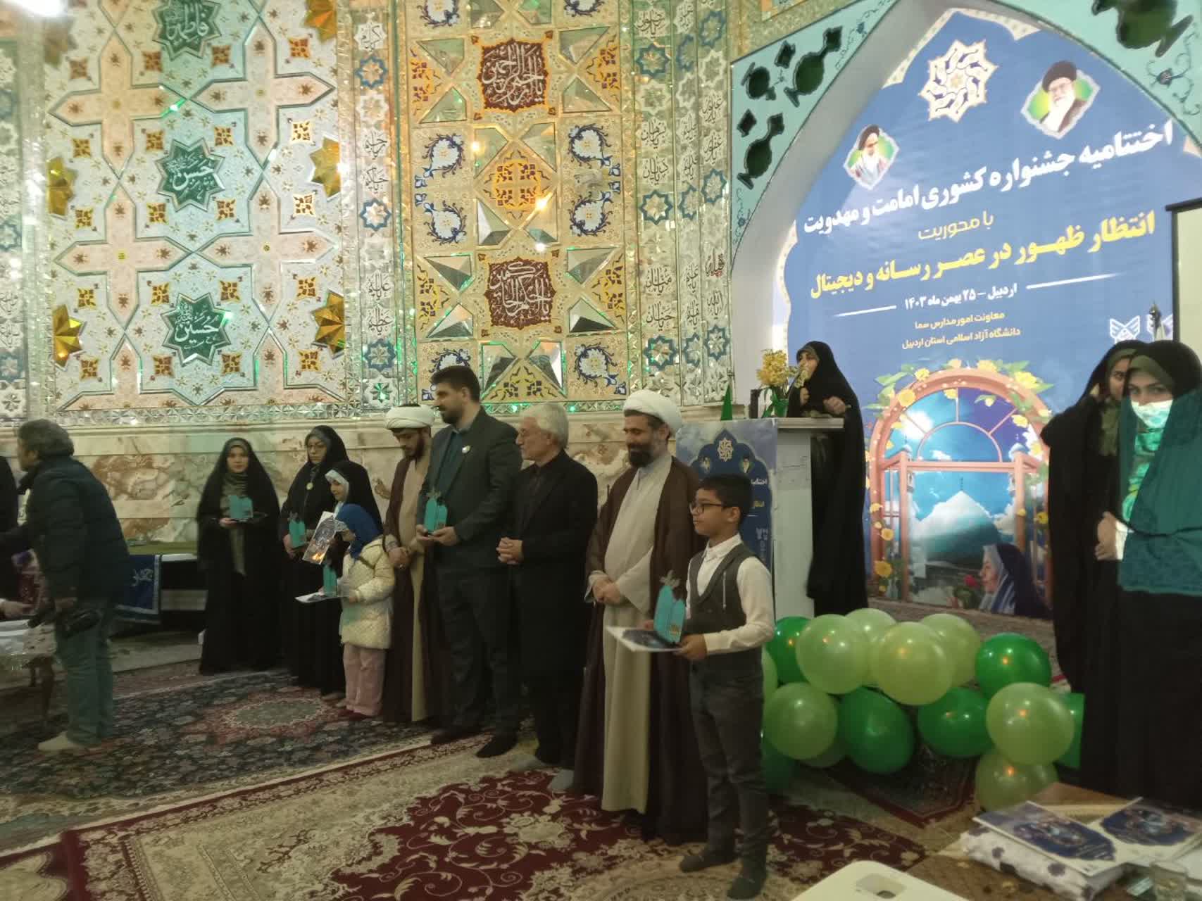 مراسم اختتامیه جشنواره کشوری امامت و ولایت برگزار شد