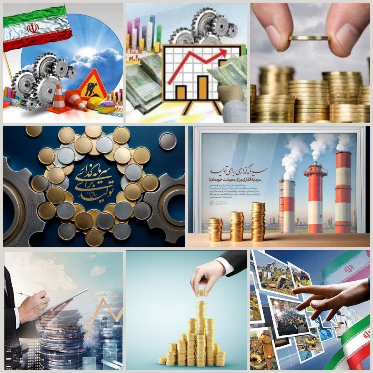 تولید؛ رمز عبور از بحران: با سرمایه‌گذاری، قفل‌های اقتصادی باز می شود!