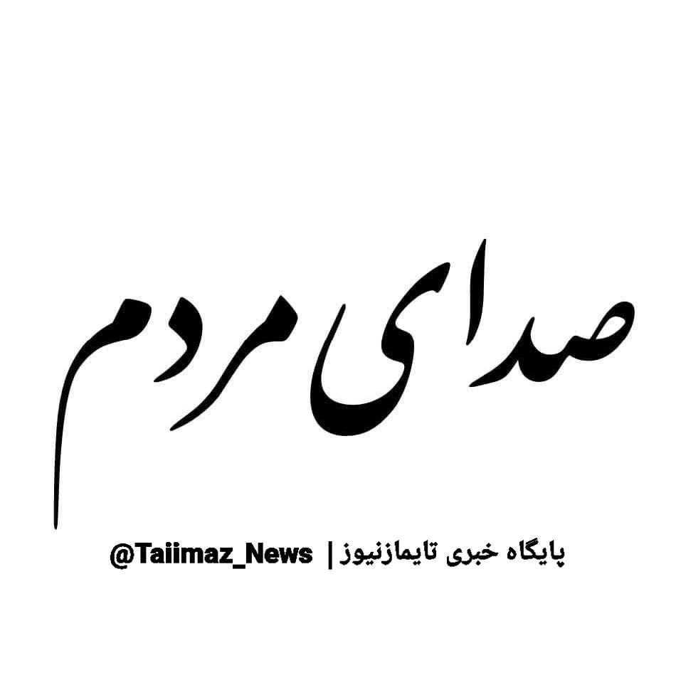 گلایه مردم از قطعی بدون اطلاع قبلی آب روستای زرگر