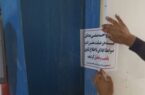  واحد صنعتی آلاینده واقع در شهرک صنعتی 2 اردبیل پلمپ شد