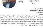  فعالیت‌های امیدآفرین مدیرکل امور عشایر اردبیل مورد تقدیر ملی قرار گرفت