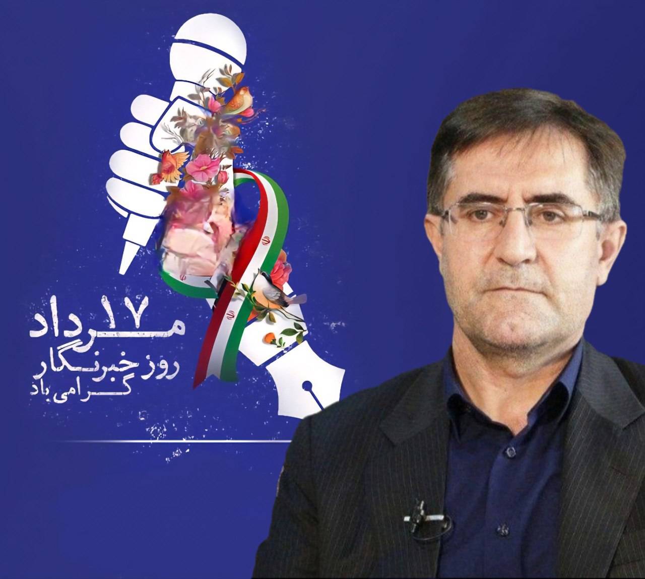 پیام تبریک مدیرکل راهداری وحملونقل جادهای استان اردبیــل به مناسبت روز خبرنگار