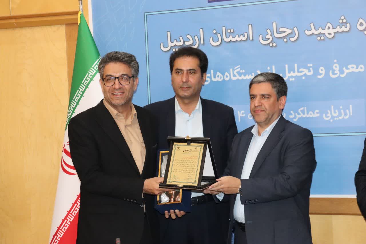 کسب رتبه برتر شرکت شهرکهای صنعتی اردبیل در جشنواره شهید رجایی برای اولین بار