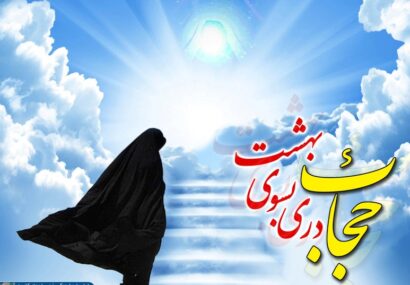 منظور از بعد سلبی و اثباتی حجاب چیست؟