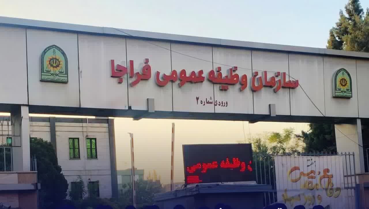 فراخوان مشمولان اعزامی به مراکز آموزش نیروهای مسلح به تاریخ اول آذر ماه سال ۱۴۰۴