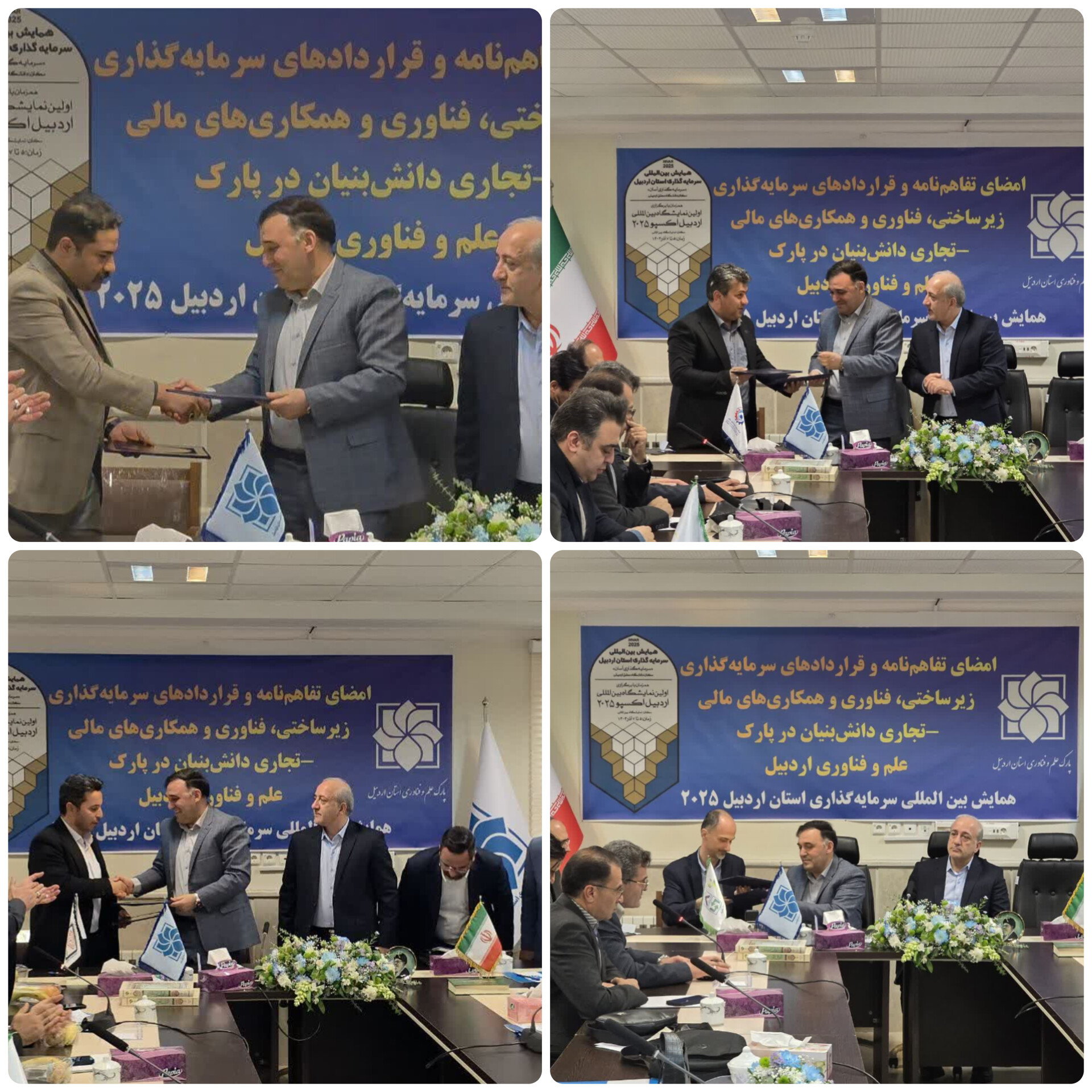 امضای موافقتنامه واگذاری زمین به پنج شرکت دانش بنیان و فناور مستقر در پارک علم و فناوری استان اردبیل