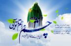 مهدویت و انتظار: چشم به راه عدل الهی در عصر غیبت