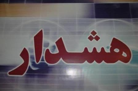 هشدار پلیس فتا در آستانه شب یلدا