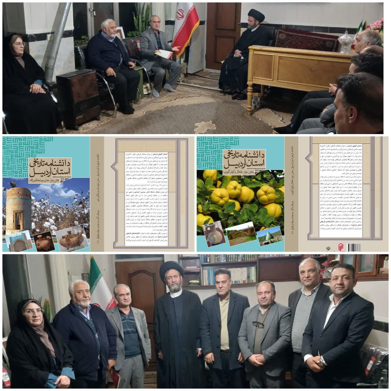 تاکید بر تداوم تدوین دانشنامه تاریخی اردبیل/   اردبیل در تاریخ صفویه، مرجع علمی در کشور باشد