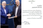 کسب رتبه برتر ارزیابی عملکرد اداره‌کل فرهنگ و ارشاد اسلامی استان اردبیل در بین ادارات کل ارشاد سراسر کشور