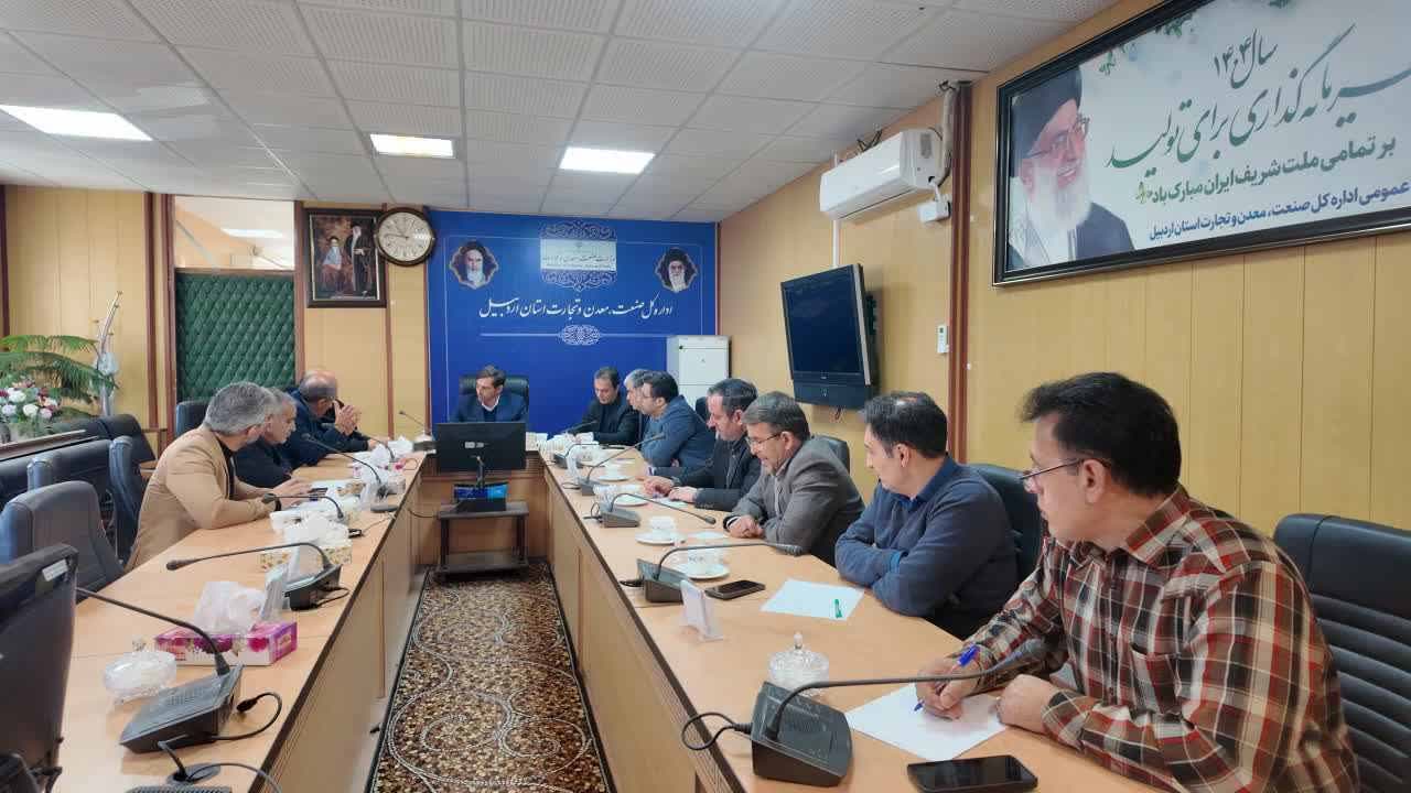 جلسه هماهنگی نظارت بر توزیع کالا و کنترل بازار در استان اردبیل برگزار شد