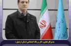 تخصیص 3600 میلیارد ریال تسهیلات مشاغل خانگی به اردبیل در سال 1404   
