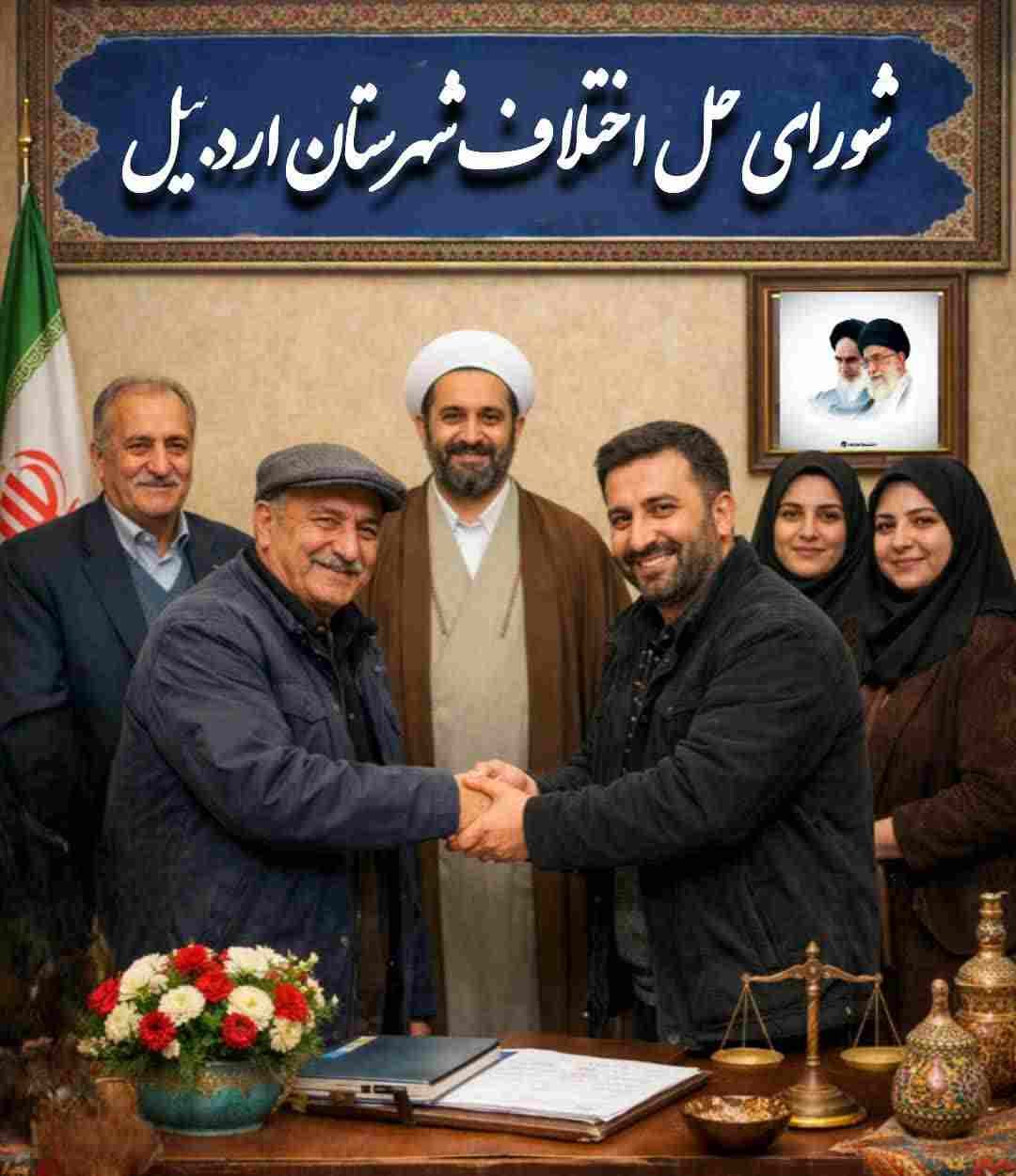 صلح و سازش کیفری در شعبه ۱۷ شورای حل اختلاف اردبیل