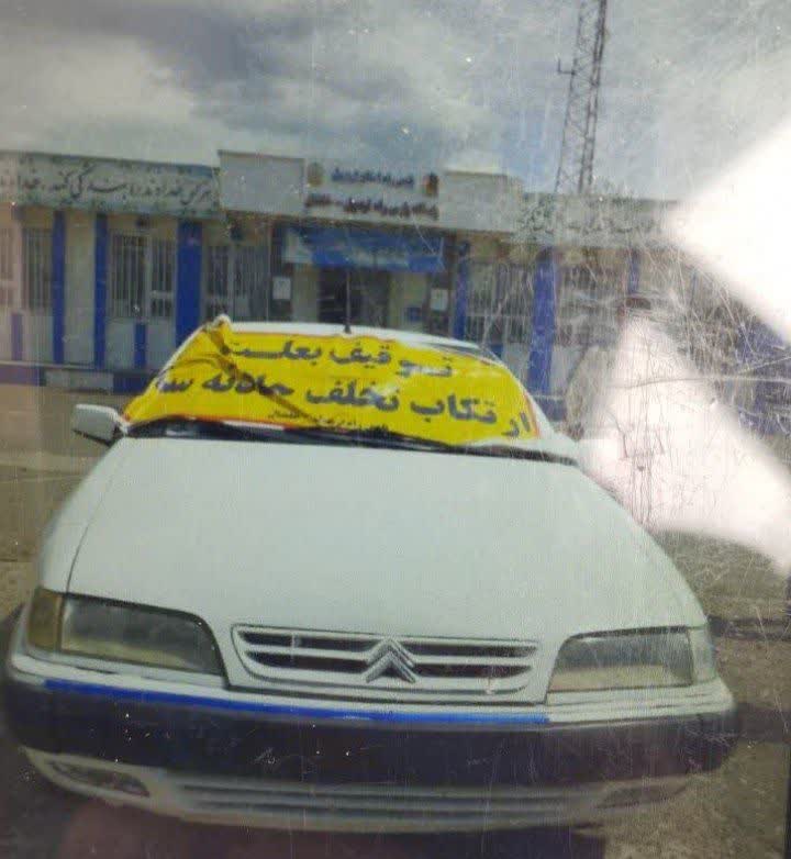 پارکینگ، عاقبت زانتیای متخلف 