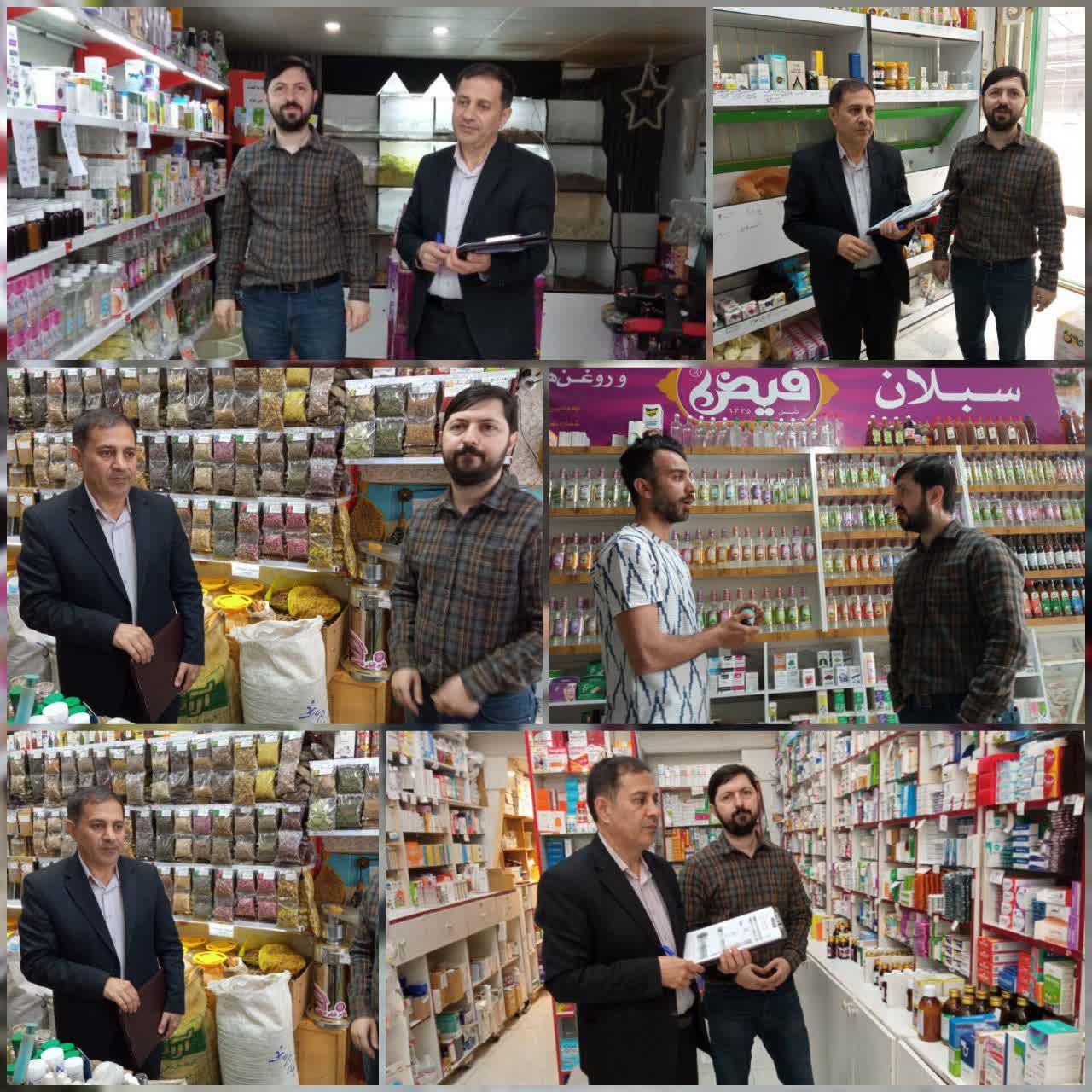 تشدید نظارت بر عطاریها و داروخانههای اردبیل با گشت مشترک قضایی و غذا و دارو