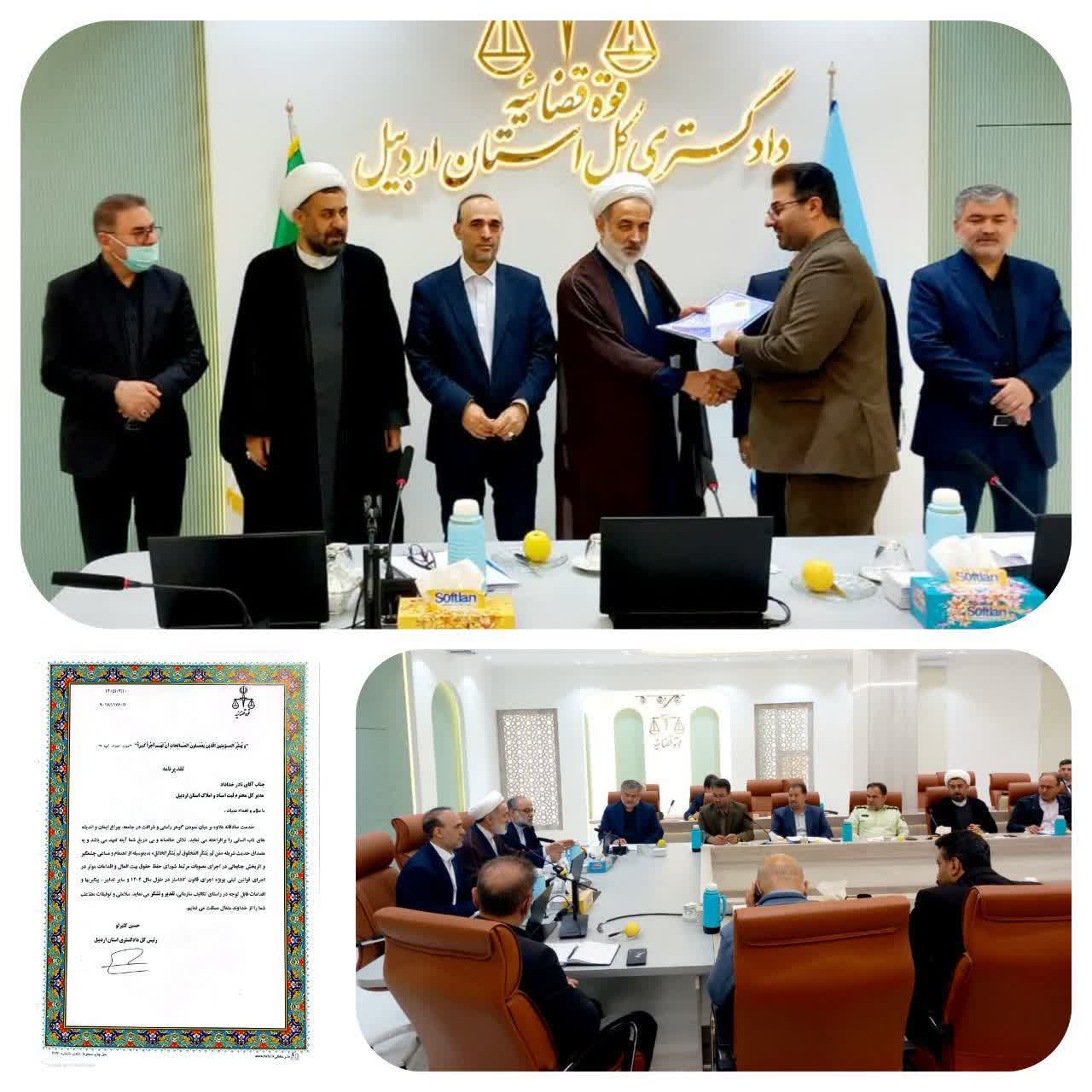  تقدیر ویژه رئیس کل دادگستری استان اردبیل از مدیرکل ثبت اسناد و املاک استان / صدور اسناد اراضی کشاورزی با شتاب بیشتر ادامه خواهد یافت