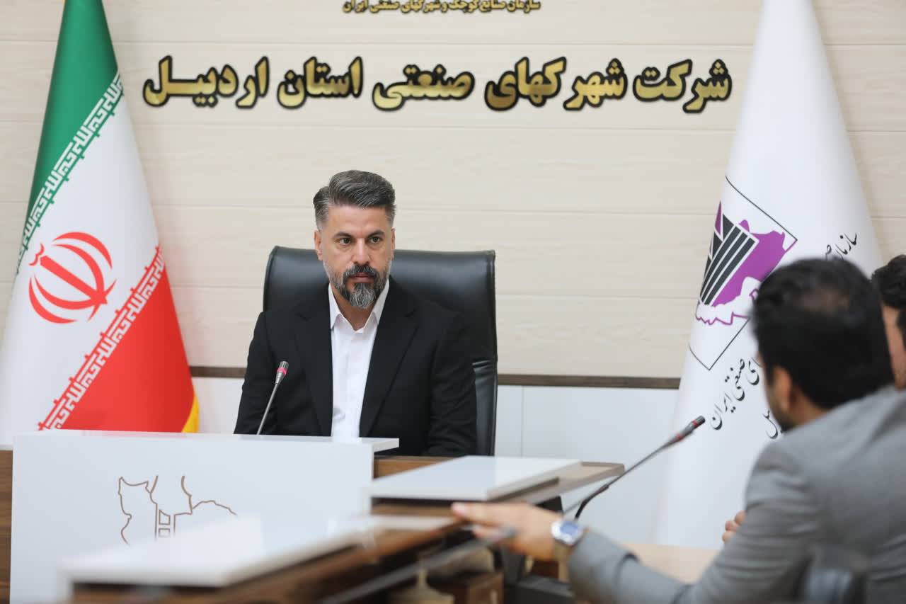 حمایت از حضور ۹۲ واحد تولیدی شهرکهای صنعتی اردبیل در نمایشگاههای داخلی و خارجی