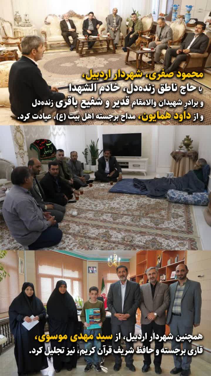 دیدار محمود صفری، شهردار اردبیل، با حاج ناطق زندهدل