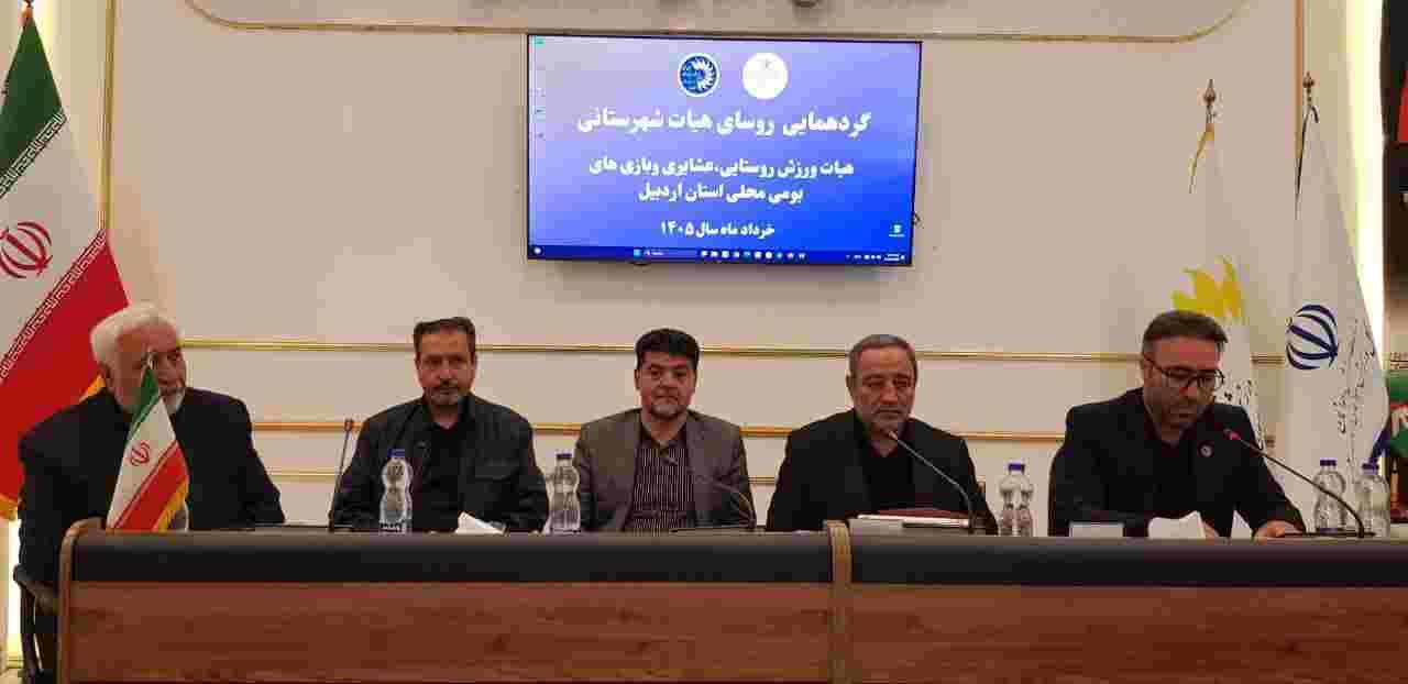 رئیس هیأت ورزش روستایی و عشایری اردبیل: فعالیت‌های مستمر زمینه‌ساز رشد و شکوفایی ورزش استان است