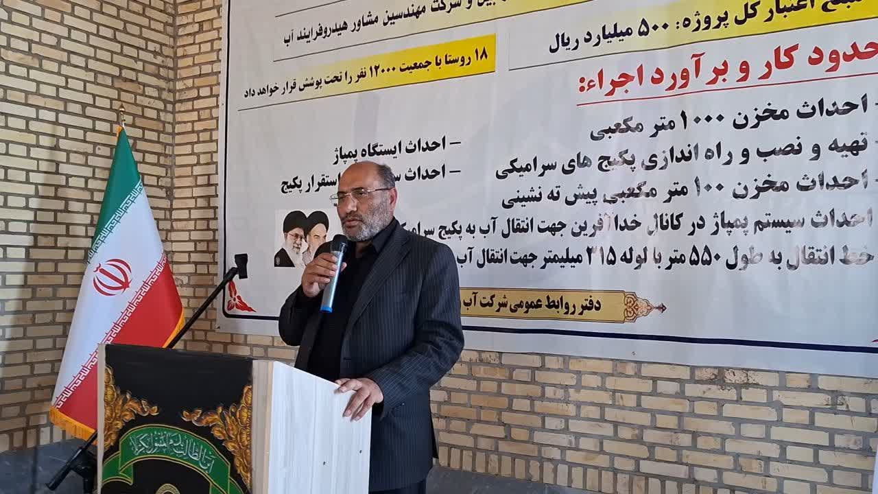 به مناسبت هفته جهاد کشاورزی؛ پروژه آبرسانی بایندور برای تأمین آب شرب پایدار ۲۲ قشلاق عشایری افتتاح شد