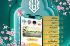 رونمایی از اپلیکیشن معنوی “نماز من”