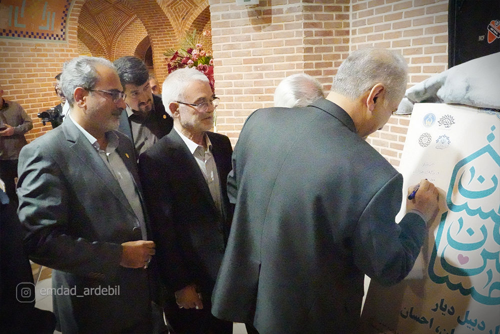 رونمایی از نشان‌واره اردبیل دیار احساس، ایمان، احسان
