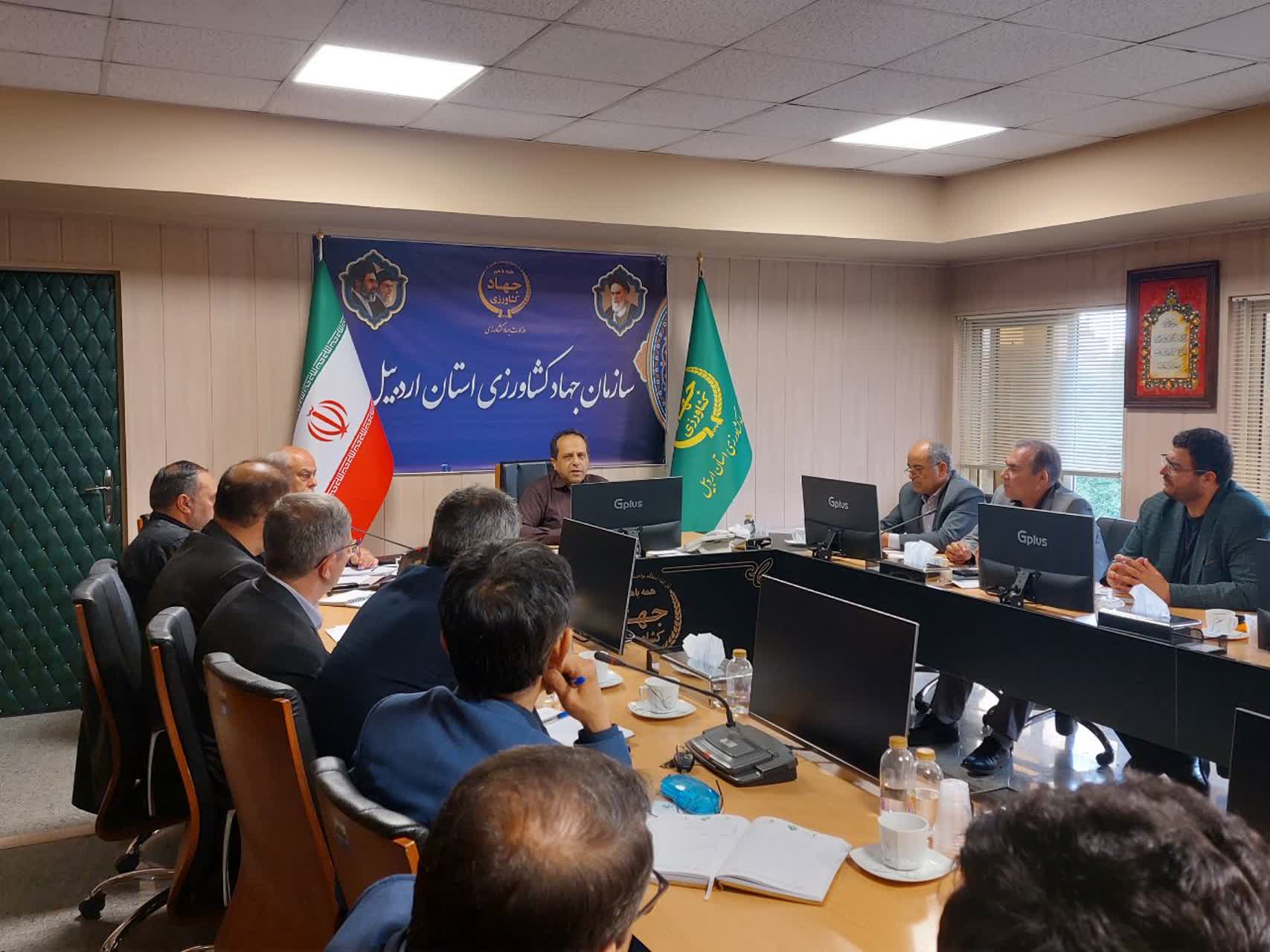 برگزاری جلسه عملیاتیسازی طرح توزیع هوشمندسازی کالاهای اساسی با اولویت مرغ گرم در استان اردبیل