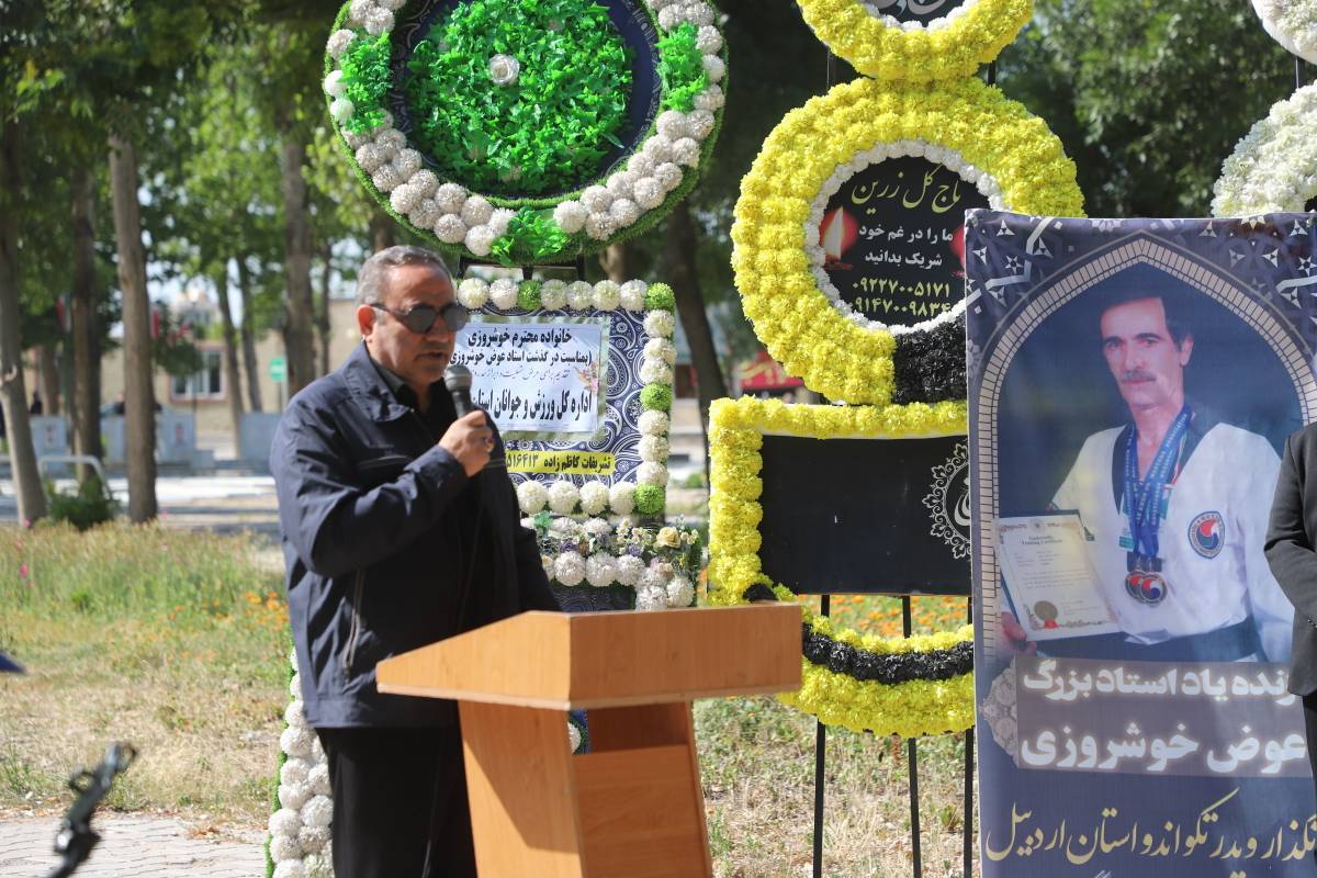 مدیرکل ورزش و جوانان اردبیل: استاد عوض خوشروزی از سرمایه‌های ماندگار ورزش استان است