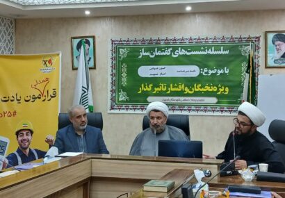 نشست تخصصی «نقش بانوان در احیای شعار “باید برخاست” در اردبیل