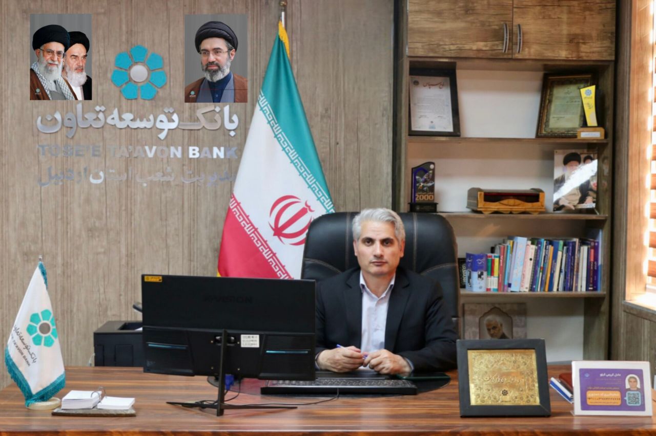 ۱۰۰ درصد تعهدات سفر ریاست جمهوری بانک توسعه تعاون استان اردبیل مصوب و پرداخت گردید ۱۰۰ درصد تعهدات سفر ریاست جمهوری بانک توسعه تعاون استان اردبیل مصوب و پرداخت گردید