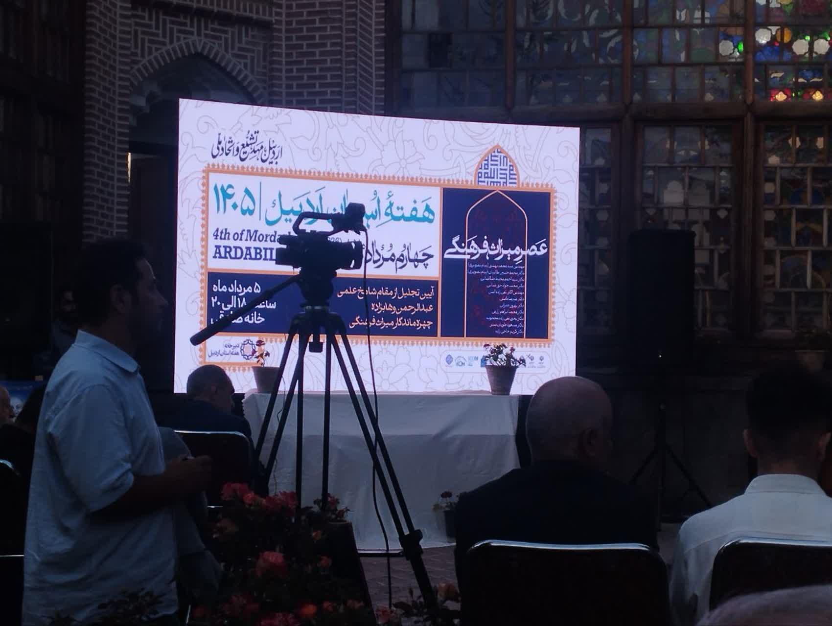 تجلیل از استاد عبدالرحمن وهاب‌زاده در آیین «عصر میراث فرهنگی» اردبیل