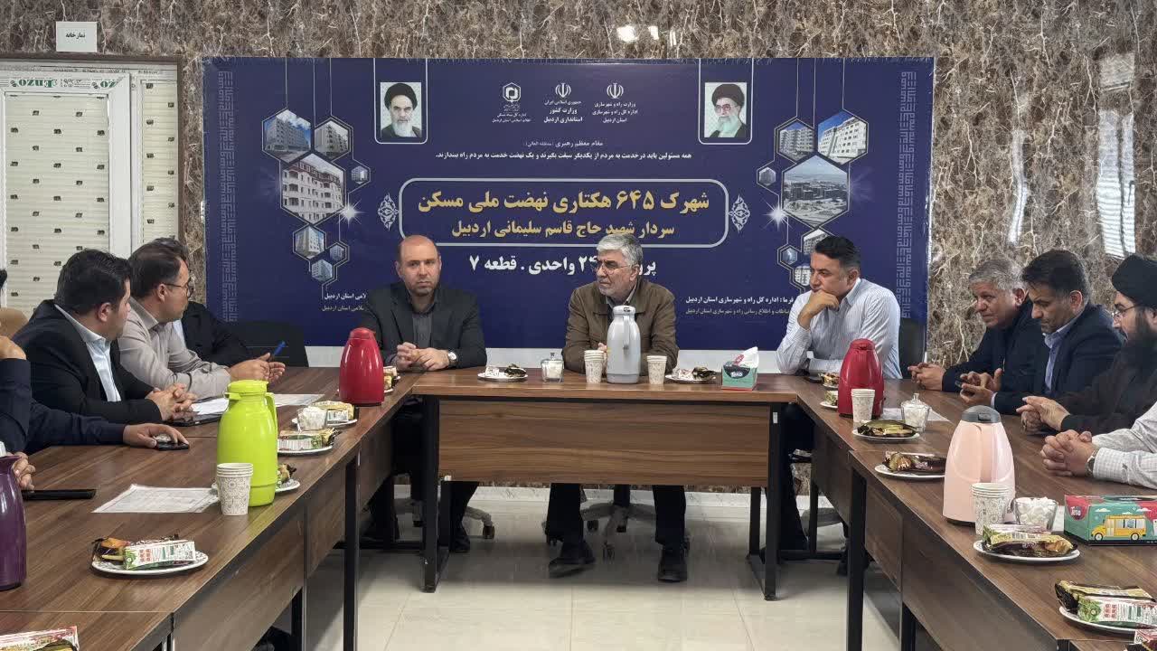 رئیس بنیاد مسکن انقلاب اسلامی از پروژه های مسکن ملی اردبیل بازدید کرد