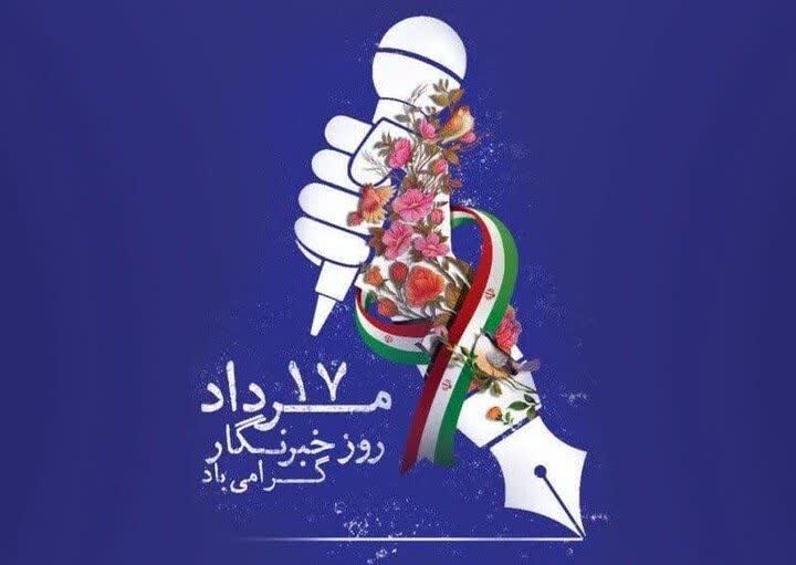 پیام شهردار اردبیل بهمناسبت روز خبرنگار